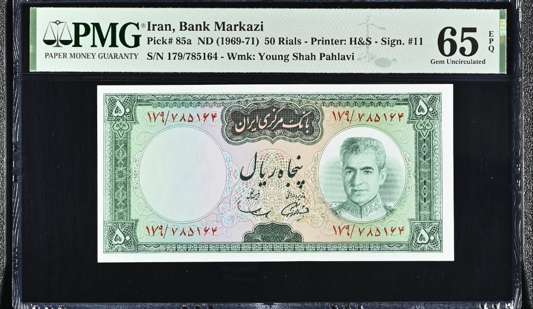 50 Rials 1969 - 1971 Monarchy Portrait note PMG 65 EPQ Gem Uncirculated (UNC)