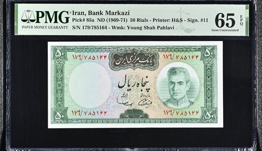 50 Rials 1969 - 1971 Monarchy Portrait note PMG 65 EPQ Gem Uncirculated (UNC)