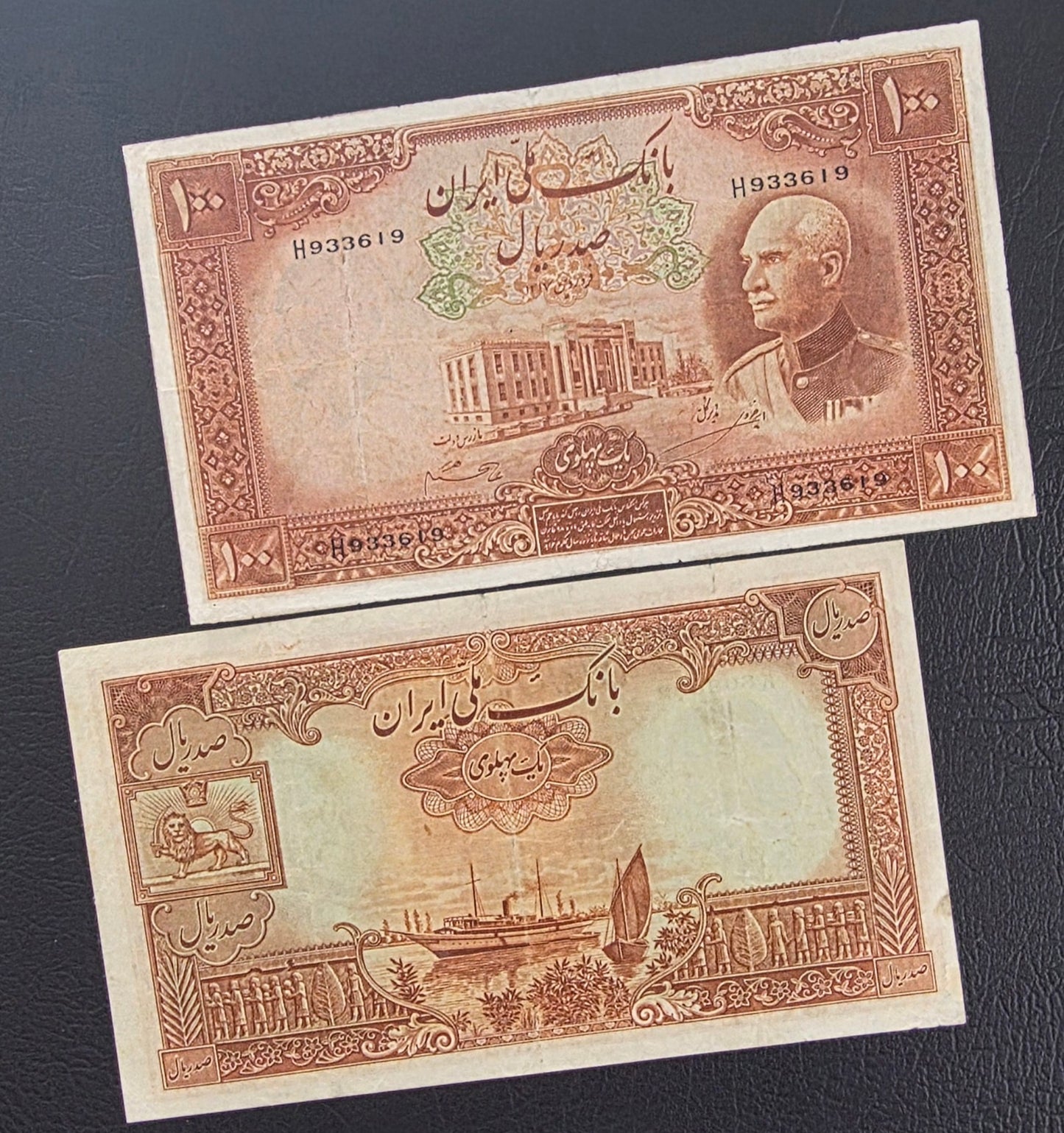 100 Rials 1938 without Cap Very fine (VF) Minor repair