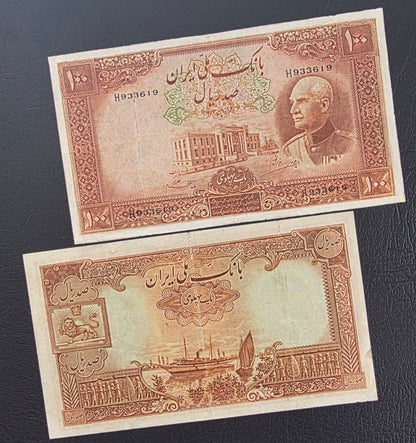 100 Rials 1938 without Cap Very fine (VF) Minor repair