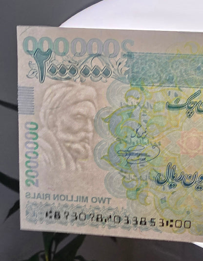 Persian 2000,000 Rials Old version Gem Uncirculated (UNC)