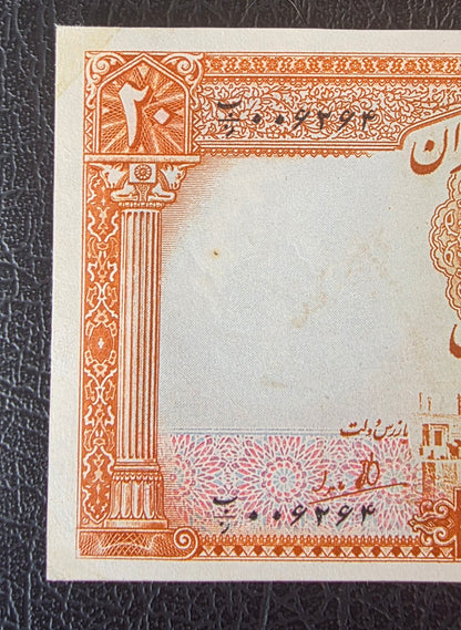 Mohammadreza Pahlavi 20 Rials 1944 First series About Uncirculated (AUNC) (Extremely rare)