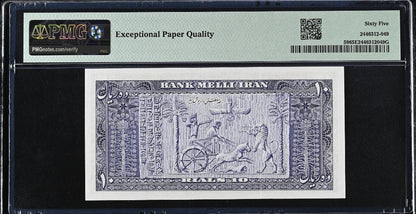 Pahlavi 10 Rials 1953 PMG 65 EPQ Gem Uncirculated (UNC)