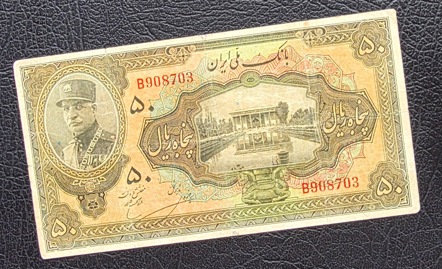50 Rials 1934 Monarchy Portrait banknote Extremely rare Very Fine (VF) (minor repair)