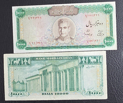 Pahlavi 10000 Rials Samiee Sign. 1971 Extremely rare very fine (Minor repairs)