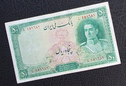 Pahlavi 50 Rials 1944 Very Fine (VF) (Extremely rare)