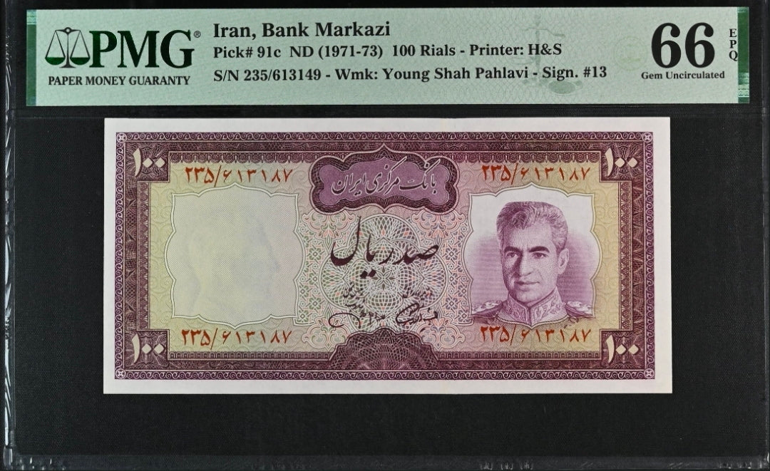 100 Rials 1971 Monarchy Portrait note Dollar design Gem Uncirculated (UNC) PMG 66 EPQ