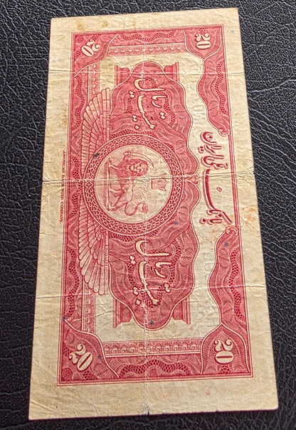Reza Shah banknote 20 Rials 1934 Extremely rare Very Fine (VF) Natural condition