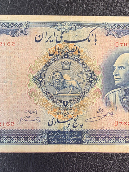 Reza Shah Pahlavi 500 Rials 1938 without Cap Very Fine (VF) (Native condition)