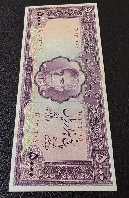 Pahlavi 5000 Rials 1971 Golestan Palace Farmanfarmaian Sign. Very Fine (VF) minor repair