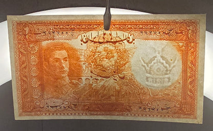 Mohammadreza Pahlavi 20 Rials 1944 First series About Uncirculated (AUNC) (Extremely rare)
