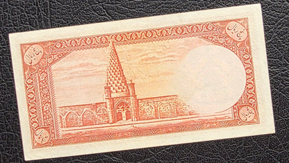 5 Rials 1944 Pahlavi II First series About Uncirculated AUNC