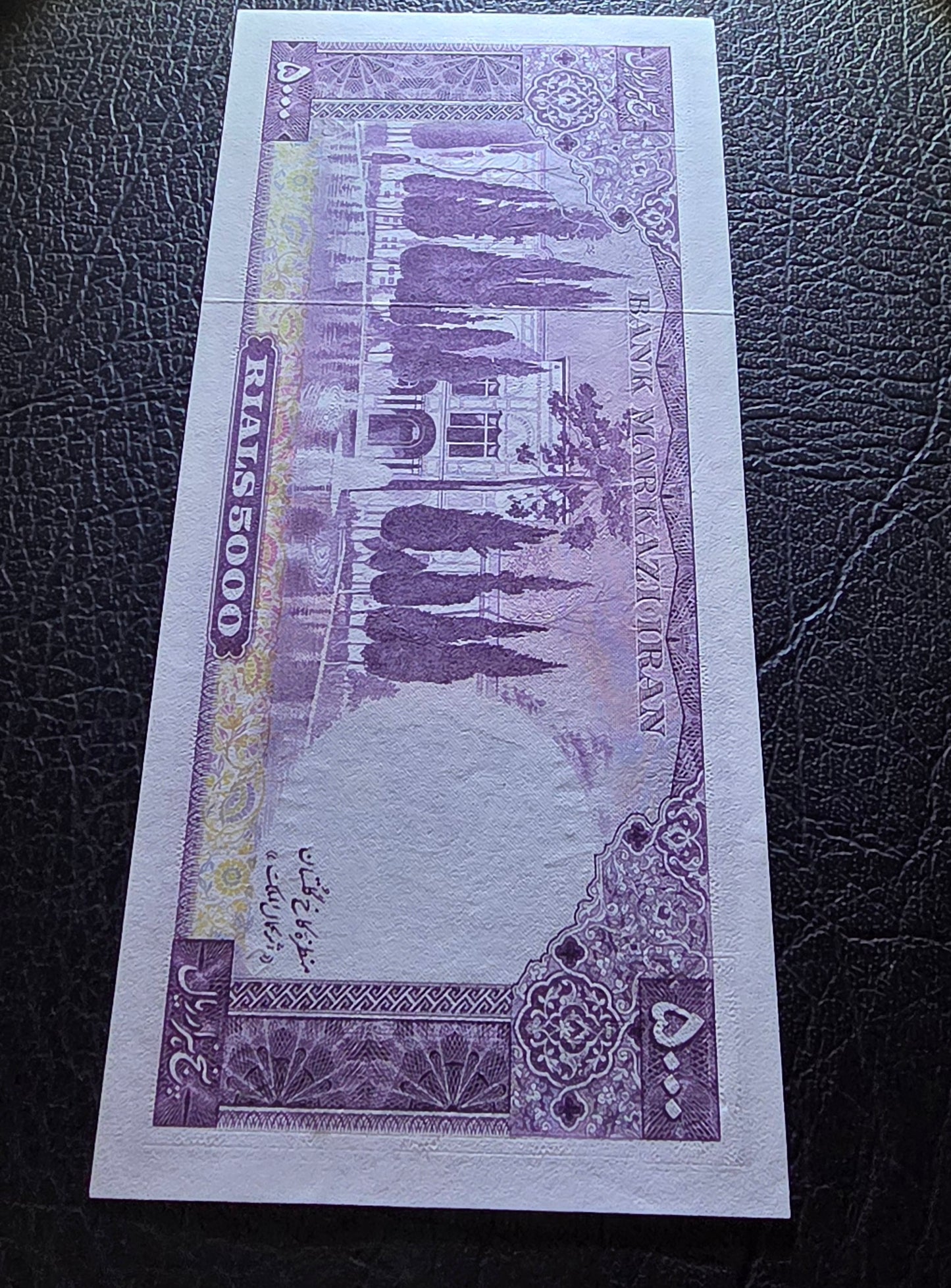 5000 Rials 1971 Dollar Design Golestan Palace Jahanshahi Sign. Gem Uncirculated (UNC)