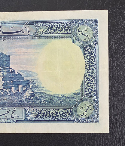 500 Rials 1938 Monarchy Portrait without Cap Extremely Fine (XF) (native condition)
