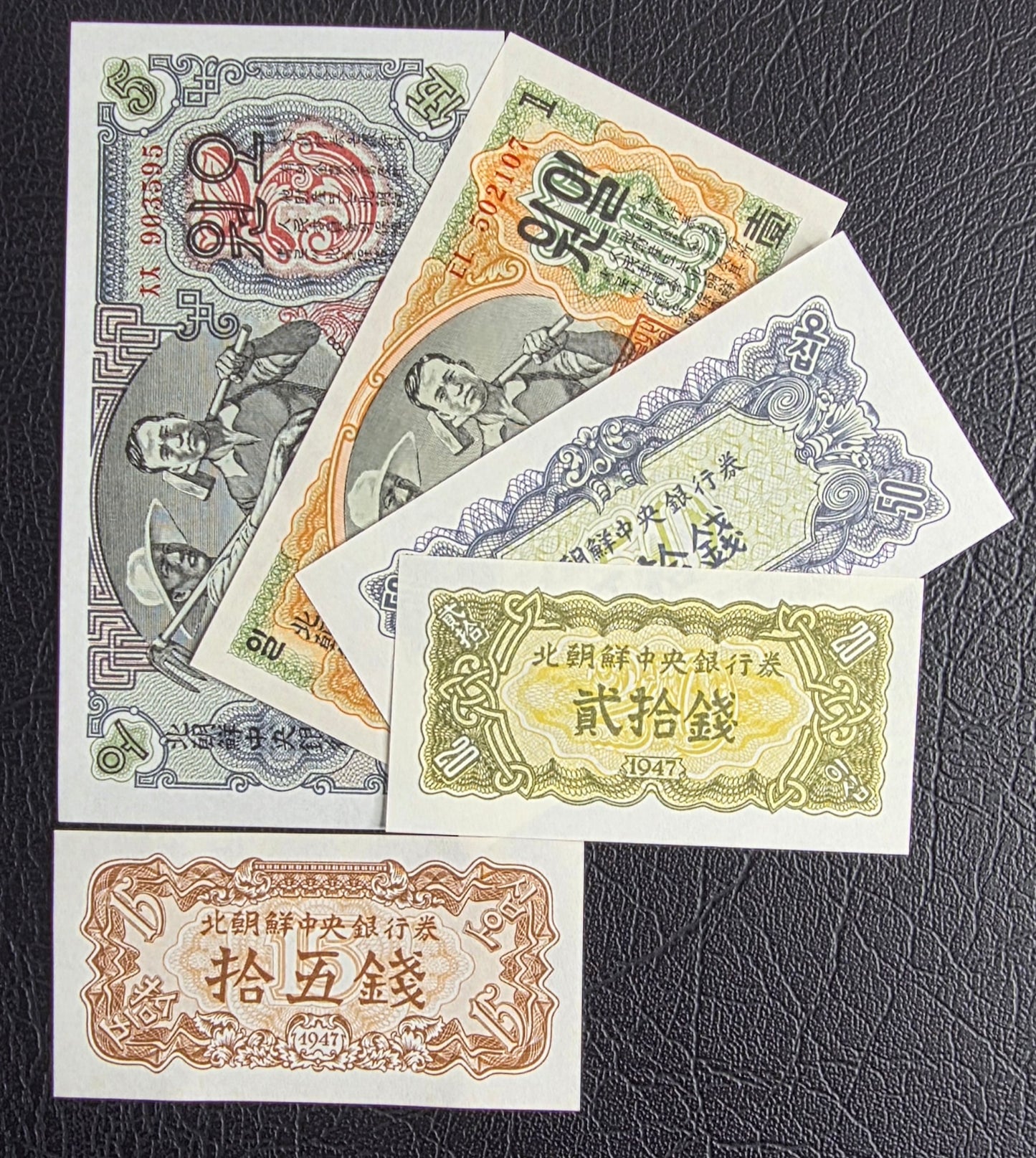 Korea 15, 20, 50 Chon, 1 & 5 Won 1947 Uncirculated (UNC) (5 banknotes)
