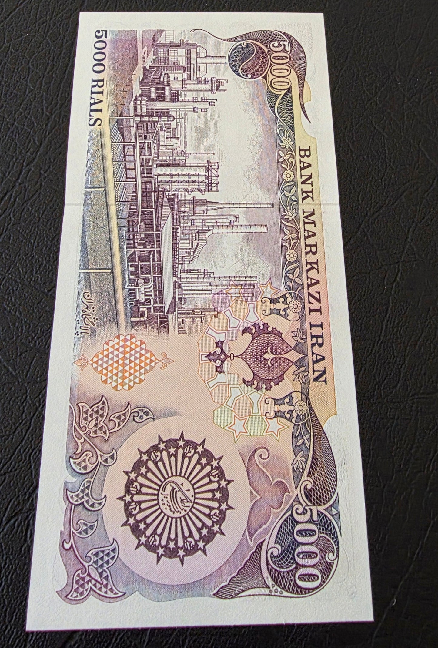 Persian 5000 Rials De La Rue 1982- 1986 Mosque series Uncirculated (UNC)