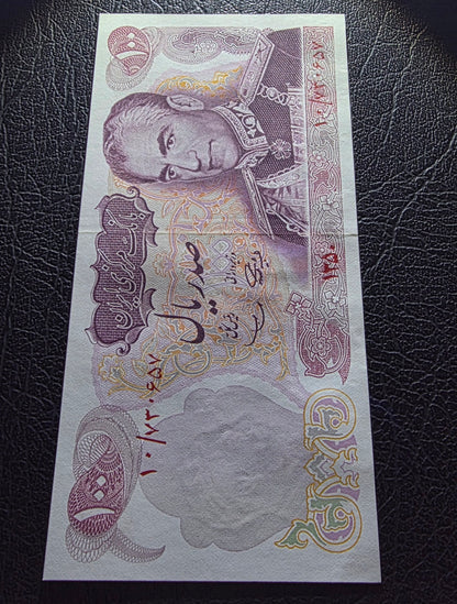 100 Rials 1971 Commemorative note Monarchy Portrait Gem Uncirculated (UNC)