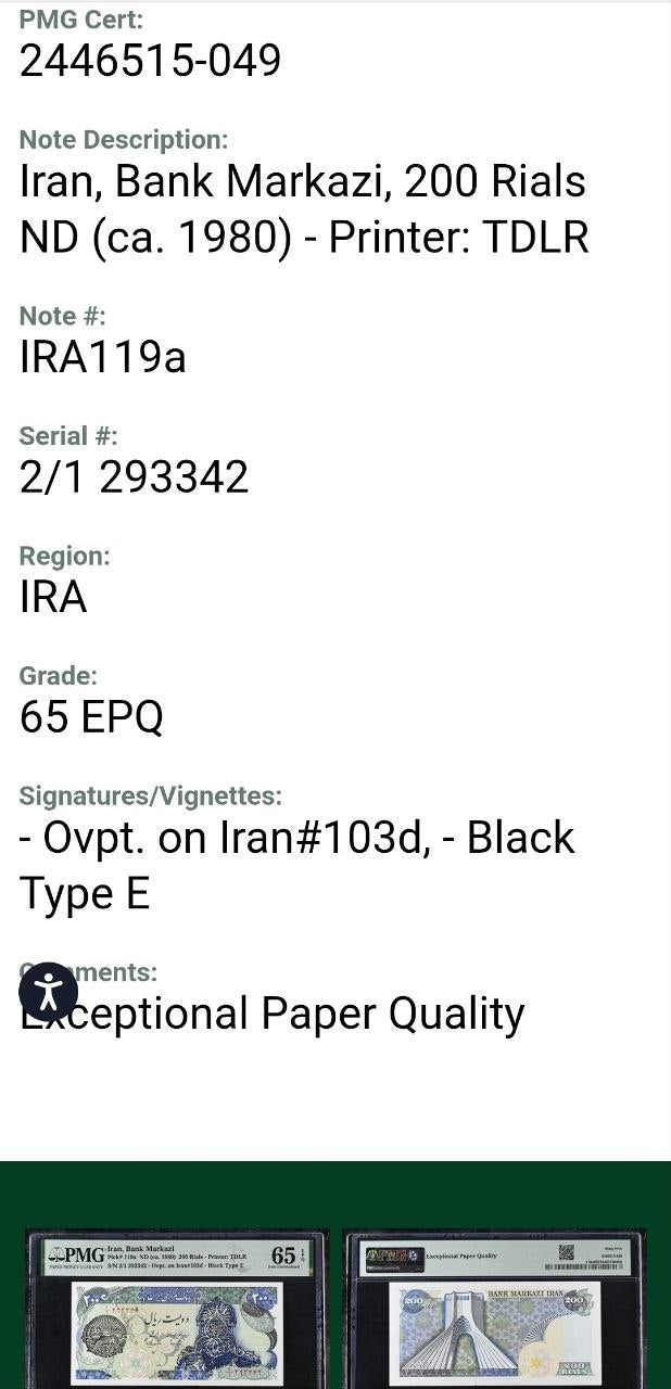 200 Rials 1979- 1980 Pahlavi Overprint Surcharge Persian notes (rare) Uncirculated UNC PMG 65 EPQ P 119a