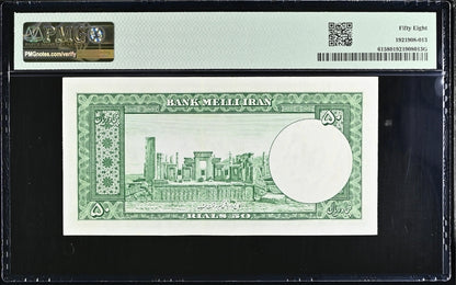 50 Rials 1953 Monarchy Portrait note Dollar design About Uncirculated (AUNC) PMG 58 Rare