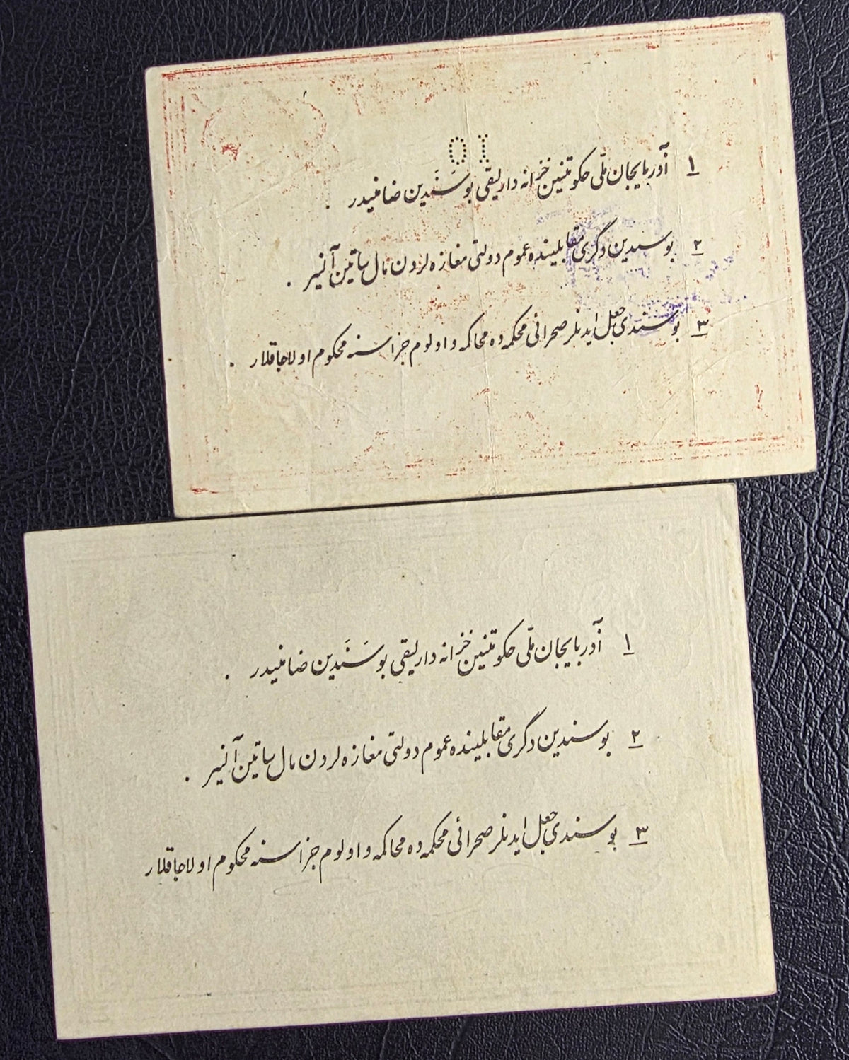 Pahlavi Azerbaijan Autonomous Government Full set 0.5, 1, 2, 5, 10 and 50 Tooman Pishehvari Tabriz Extremely fine (XF) to About Uncirculated (AUNC) (Six notes)