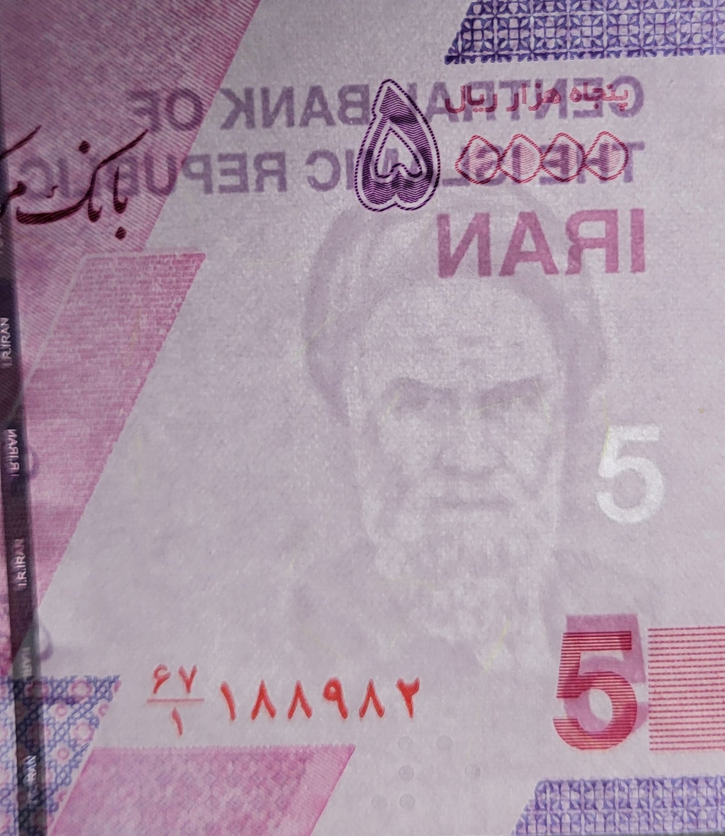 50000 Rials New Version 2023 Iran Persian banknotes Uncirculated UNC Gem