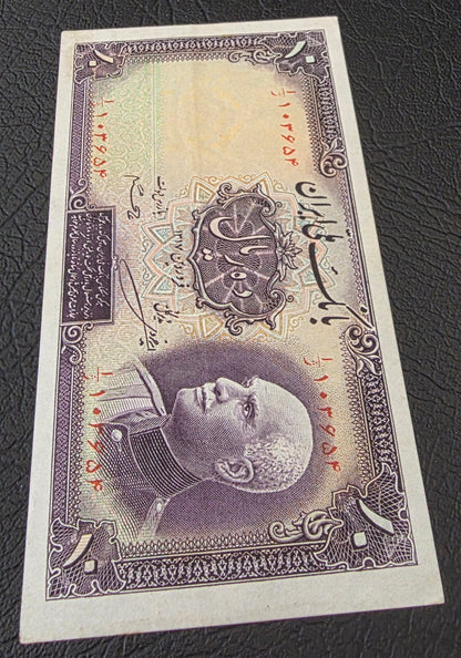 Pahlavi set of 5, 10 and 20 Rials 1938 Extremely fine (XF) to About Uncirculated (AUNC)