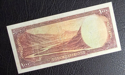 One Thousands 1000 Rials 1951 Monarchy Portrait note Very Fine (VF) (Extremely rare)