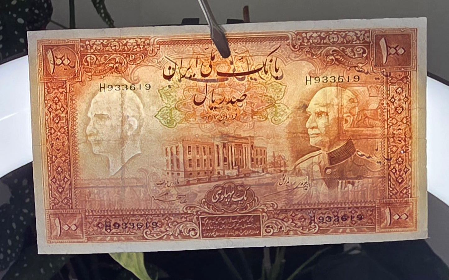 100 Rials 1938 without Cap Very fine (VF) Minor repair