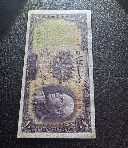 Pahlavi 10 Rials 1938 (Latin Serial) Very Fine VF (Rare)