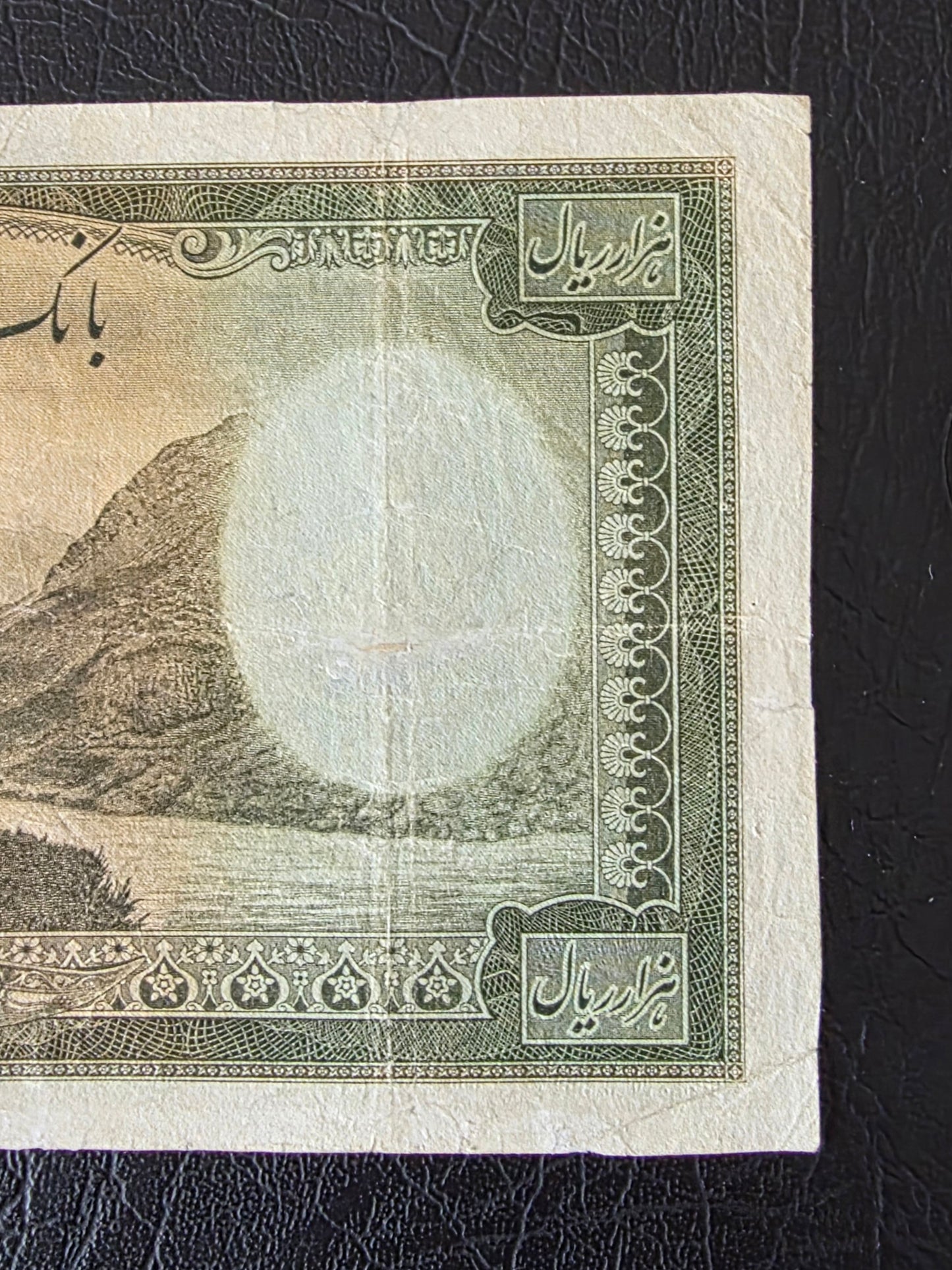 Pahlavi 1000 Rials 1944 Olive Green Second Series Very Fine (VF) (Extremely rare) (Repaired)