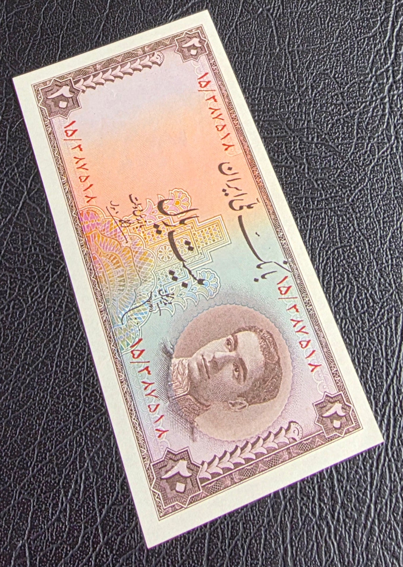 20 Rials 1948 Pahlavi Persian note Uncirculated UNC