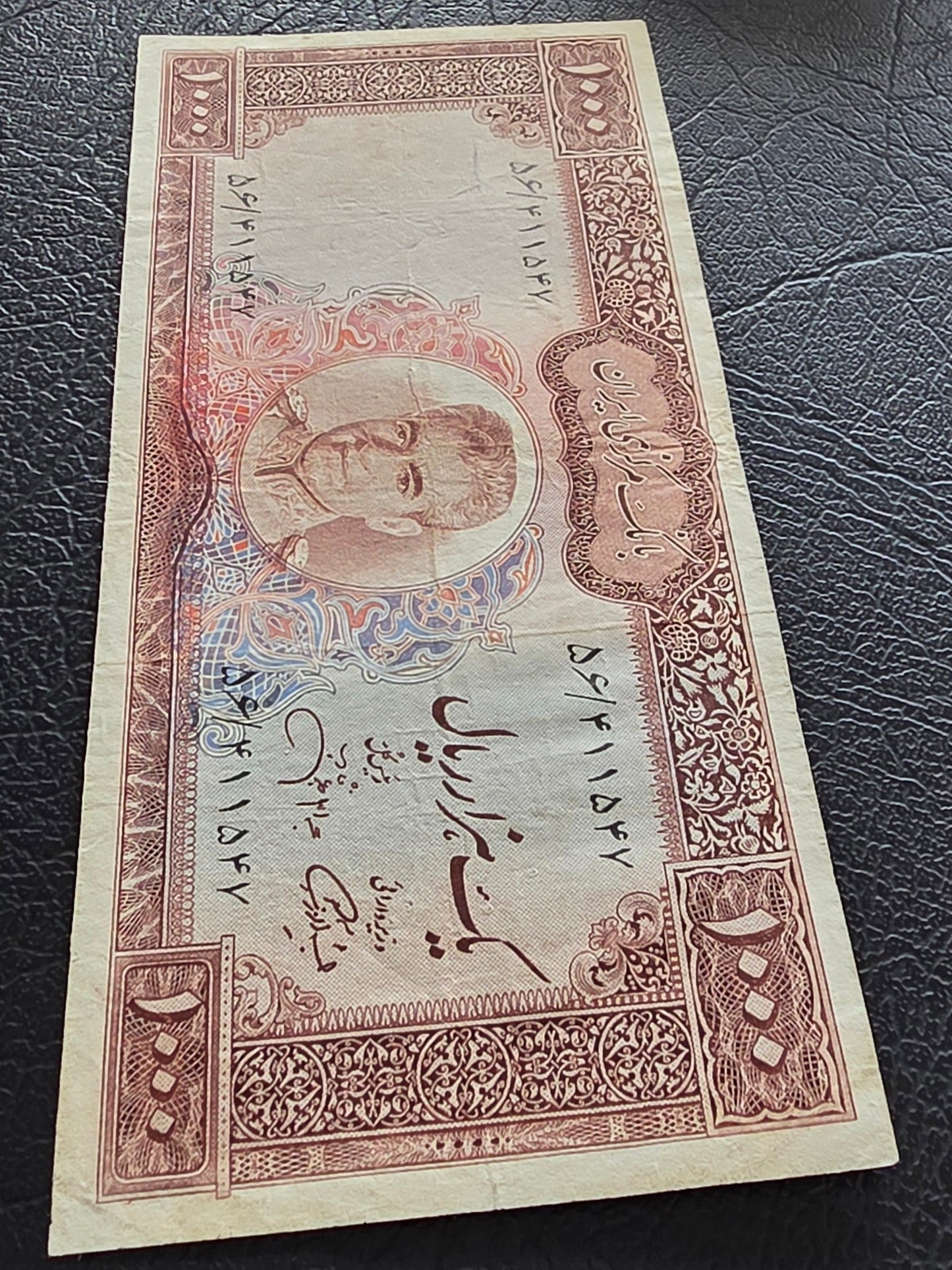 1000 Rials 1971 Dollar design Jahanshahi Sign. Very Fine (VF)