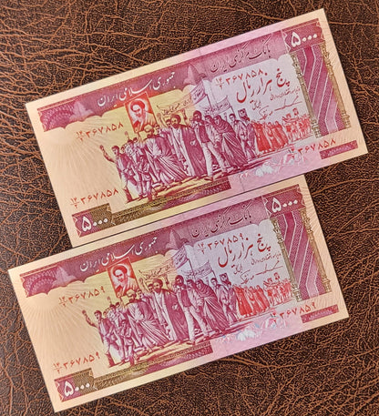 5000 Rials 1983 Iran Persian Banknotes (after the revolution) Uncirculated Superb Quality P 139 a b