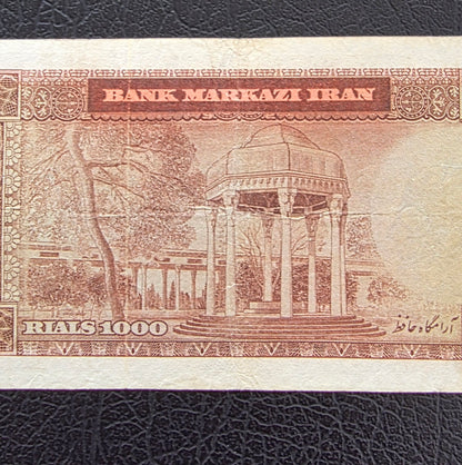 1000 Rials 1971 Dollar design Jahanshahi Sign. Very Fine (VF)
