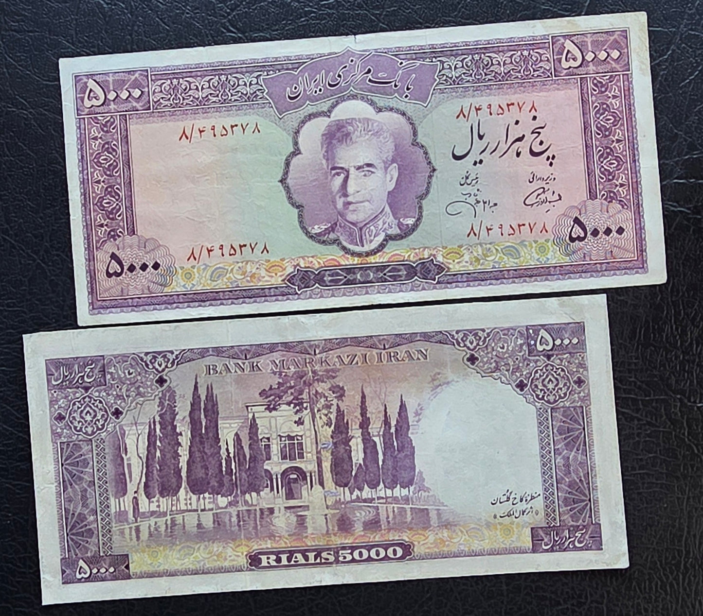 5000 Rials 1971 Dollar Design Golestan Palace Pahlavi Very Fine (VF) native condition
