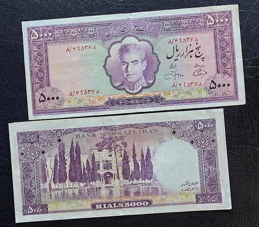 5000 Rials 1971 Dollar Design Golestan Palace Pahlavi Very Fine (VF) native condition