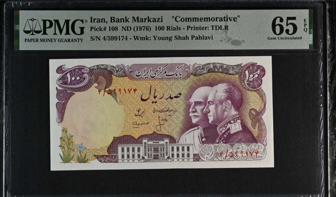 100 Rials 1976 Persian Pahlavi Shah Banknote Gem Uncirculated UNC PMG 65 EPQ  PMG 65 EPQ P 108