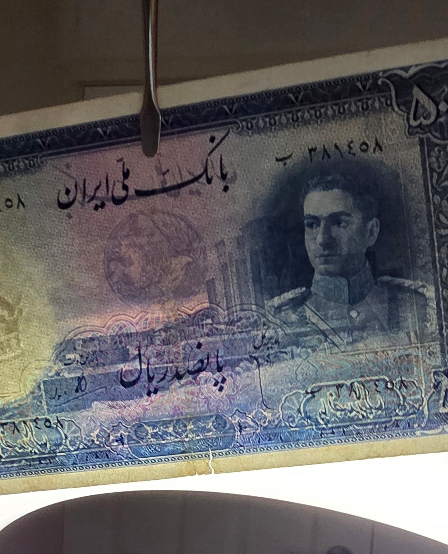 Mohammadreza Pahlavi 500 Rials 1944 Second Series Very Fine (VF) (Extremely rare)