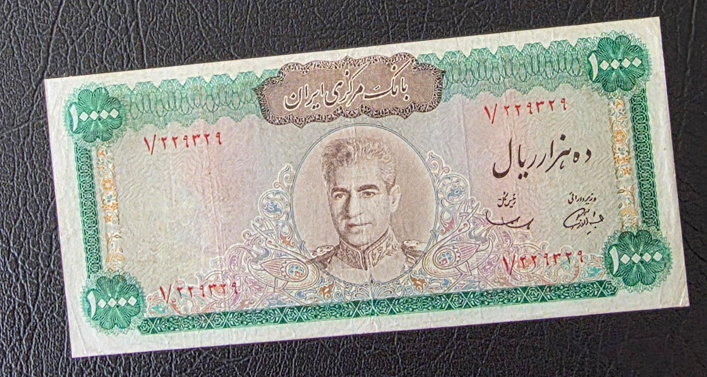Pahlavi 10000 Rials Samiee Sign. 1971 Very fine (Minor repairs)