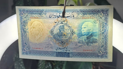 500 Rials 1938 Monarchy Portrait without Cap Very Fine (VF) to Extremely Fine (XF) (native condition)