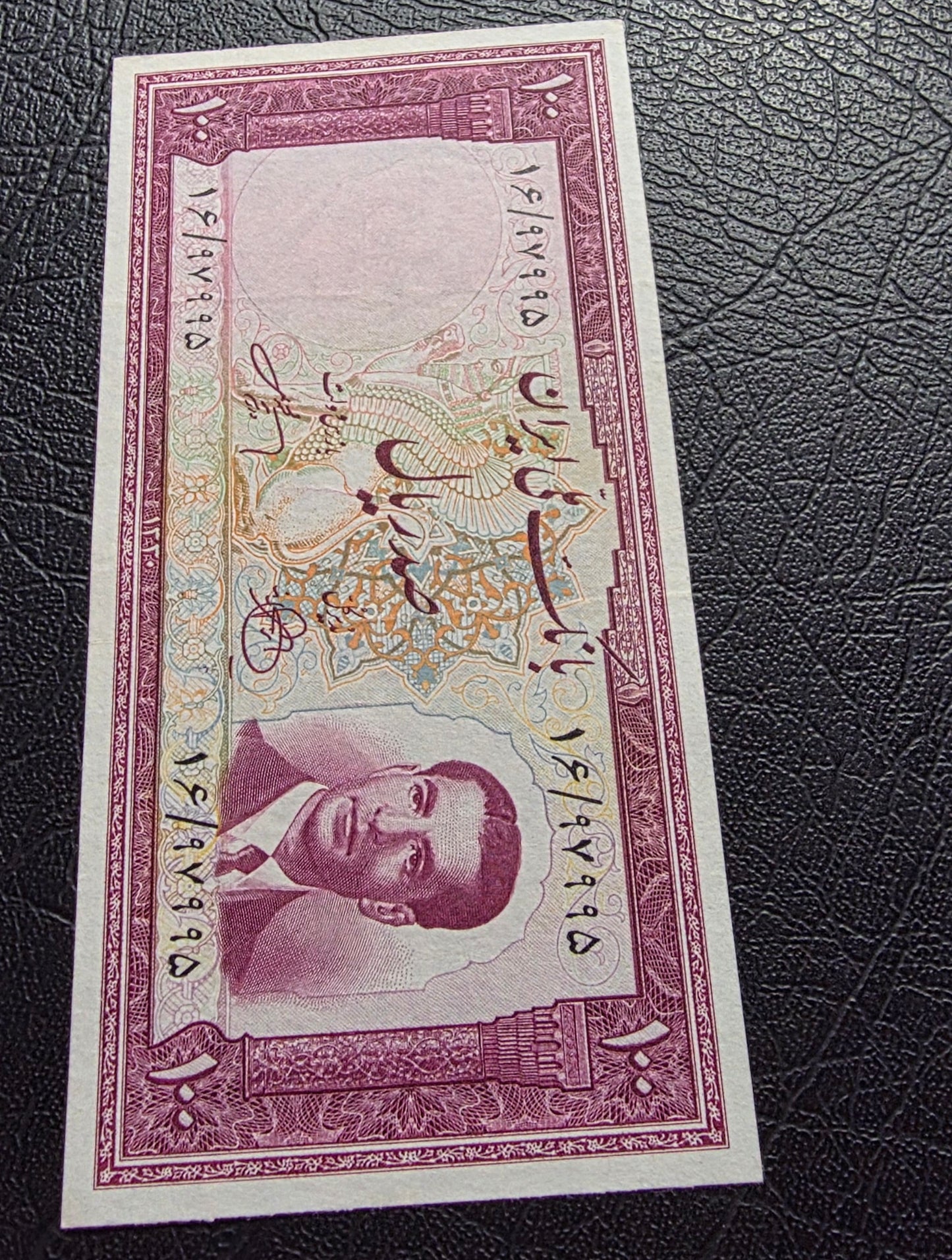 100 Rials 1951 Monarchy Portrait notes Extremely fine (XF)