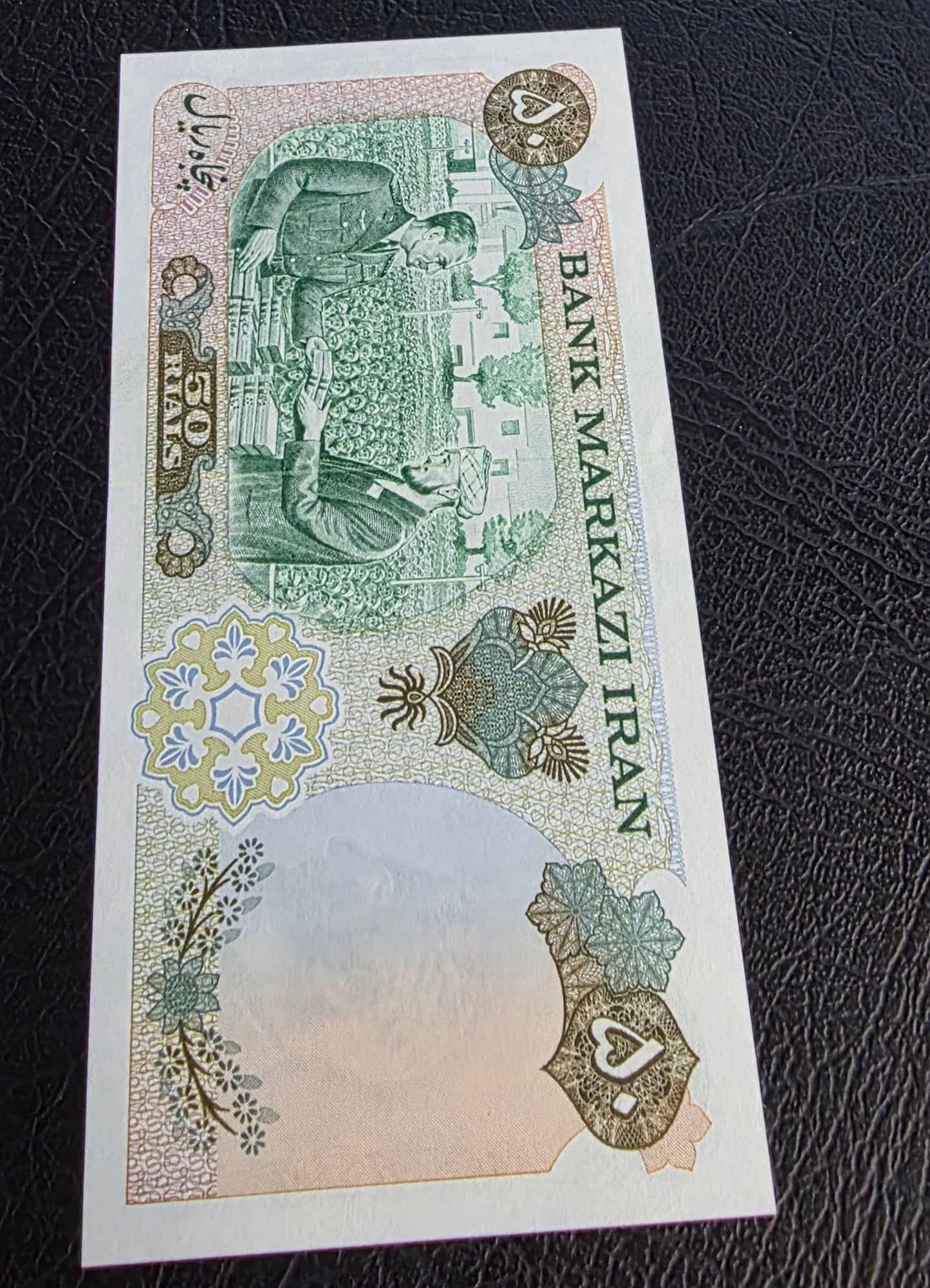 Pahlavi 50 Rials 1971 Commemorative Gem Uncirculated (UNC)