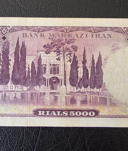 Pahlavi 5000 Rials 1971 Golestan Palace Farmanfarmaian Sign. Very Fine (VF)