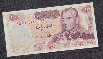 Pahlavi 100 Rials 1971 Commemorative Uncirculated (UNC) minor handeling