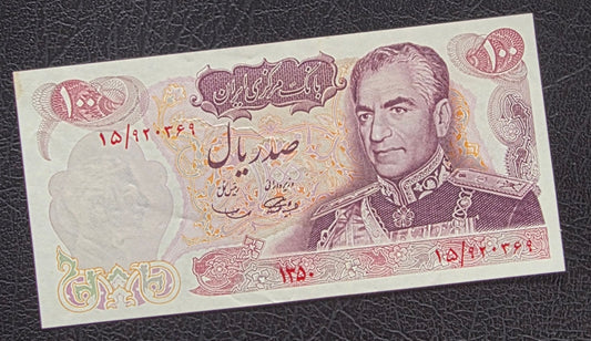 100 Rials 1971 Commemorative note Monarchy Portrait Uncirculated (UNC) minor handeling