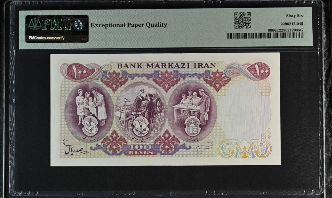 100 Rials 1971 Persian Pahlavi Shah Banknote Gem Uncirculated UNC PMG 66 EPQ P 98