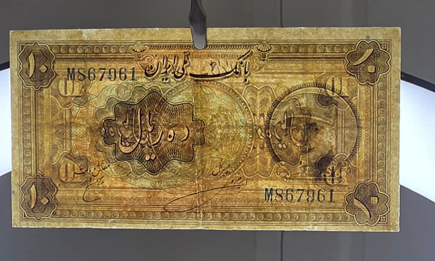 Reza Shah banknotes 5, 10 and 20 Rials 1934 Extremely rare Very Fine (VF)