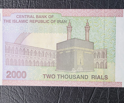 2000 Rials 1986 Iran Persian banknote Uncirculated GEM P 141