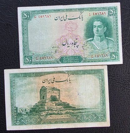 Pahlavi 50 Rials 1944 Very Fine (VF) (Extremely rare)