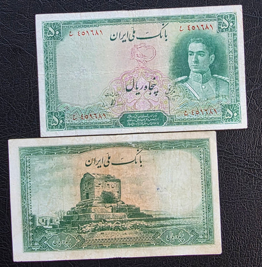 Pahlavi 50 Rials 1944 Very Fine (VF) (Extremely rare)